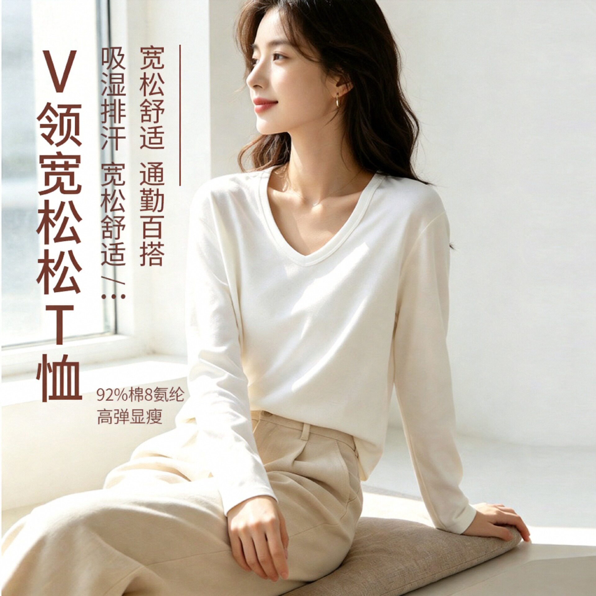 螺纹棉圆V领纯白色t恤女长袖上衣女夏2026新款修身显瘦纯棉体恤衫