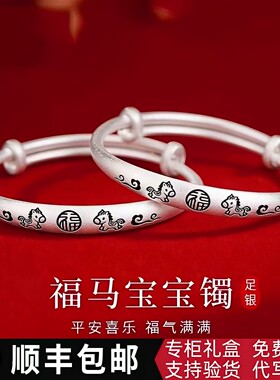 正品宝宝镀银手镯一对实心手镯子送儿童婴儿小孩生日满月周岁礼物