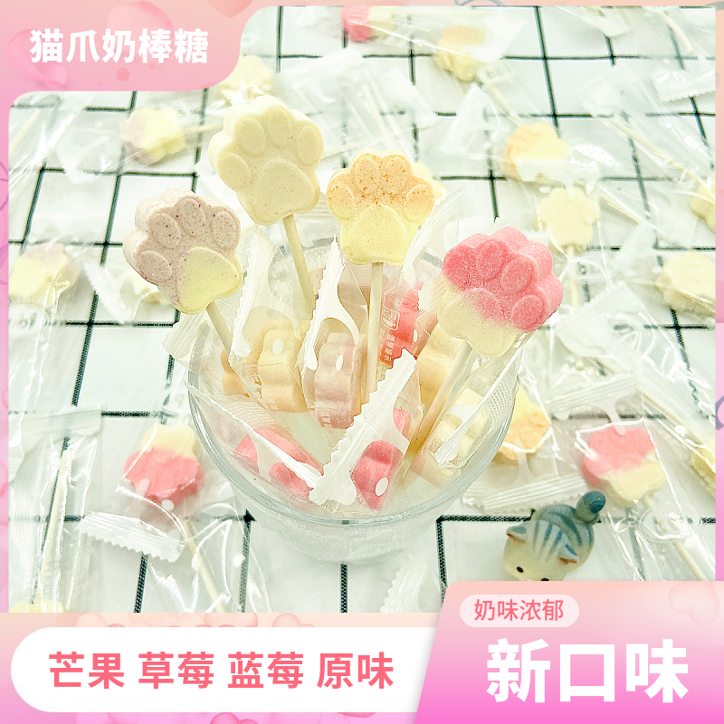 高颜值卡通猫爪奶棒糖少女心奶片棒棒糖袋装糖果儿童可爱零食宝宝