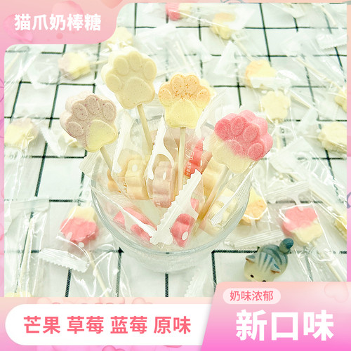 高颜值卡通猫爪奶棒糖少女心奶片棒棒糖袋装糖果儿童可爱零食宝宝