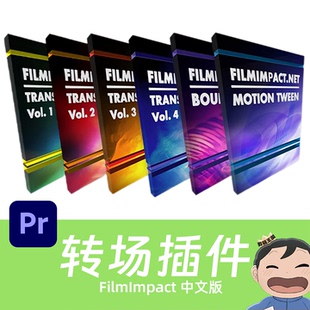 Pr插件转场过渡合集 FilmImpact Transition Packs Win汉化中文版