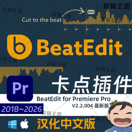 2026pr卡点插件音乐自动卡点