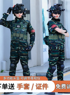 迷彩服儿童套装战狼军训玩具装备夏令营拓展服装男童特种兵演出服