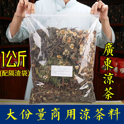 广东商用凉茶二十四味金银花草本料工地工厂饭堂1kg大包装煮50升