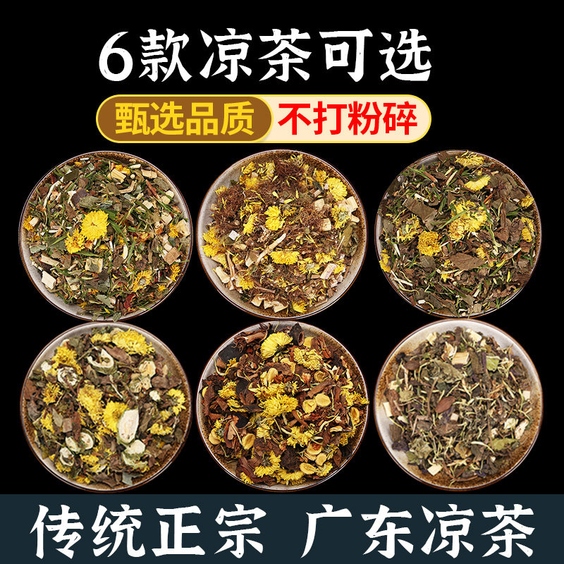自煮正宗广东凉茶材料包图片