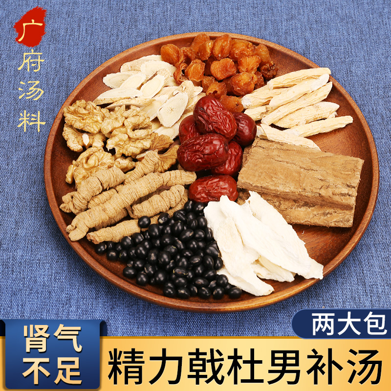 广东煲汤材料牛大力黑豆汤男女滋补炖汤料包备孕男人十全大补汤品