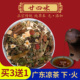 广东二十四味凉茶料包金银花菊花草本解热暑养生茶煲煮苦24味凉茶