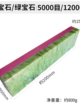 奇百仑 5000/12000目红宝石油石天然油石双面磨刀石 细磨抛光细石