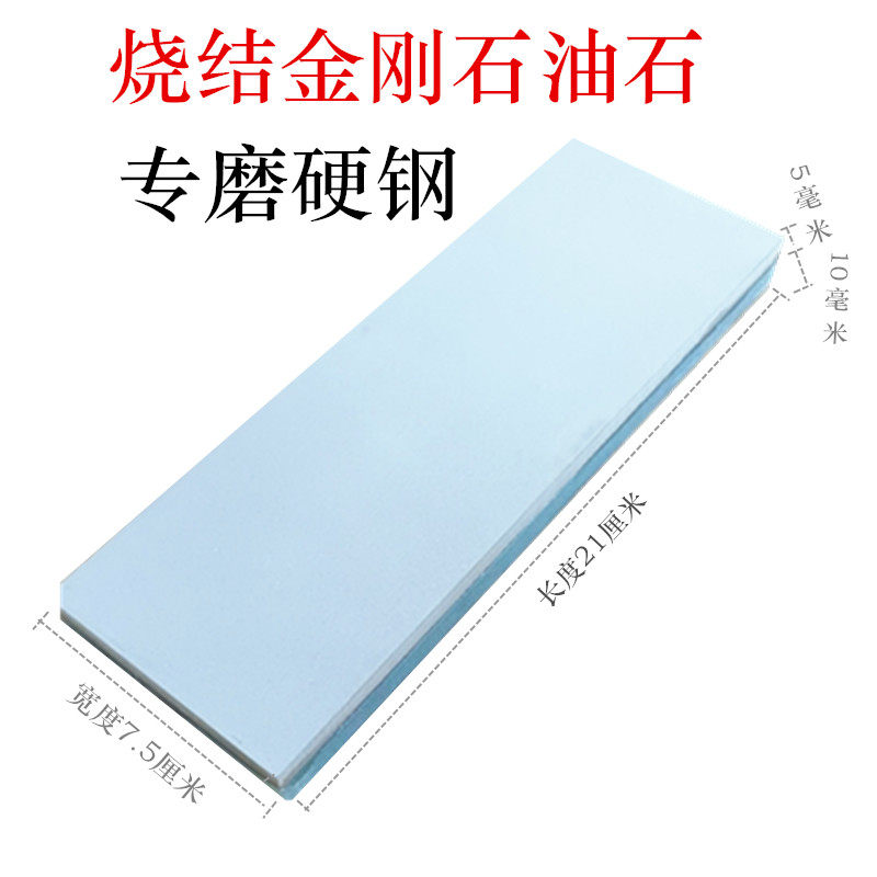 奇百仑  5毫米金刚石磨刀石 金刚石油石 150目400目1000目3000目