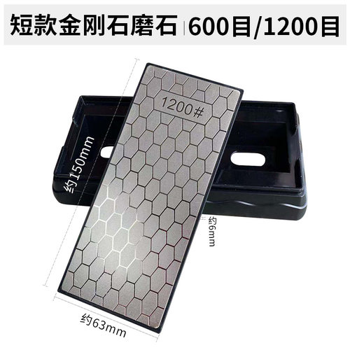 金刚石钨钢合金钻石磨刀石