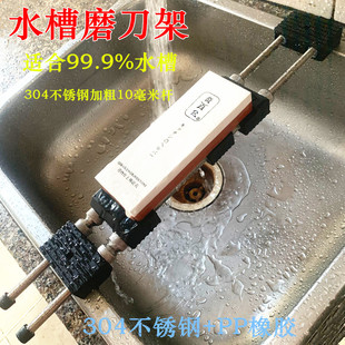 磨刀石架子新款可调节水槽不锈钢磨刀石架固定器支架砥石防滑底座