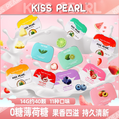 0糖约会接吻糖不惧肥胖