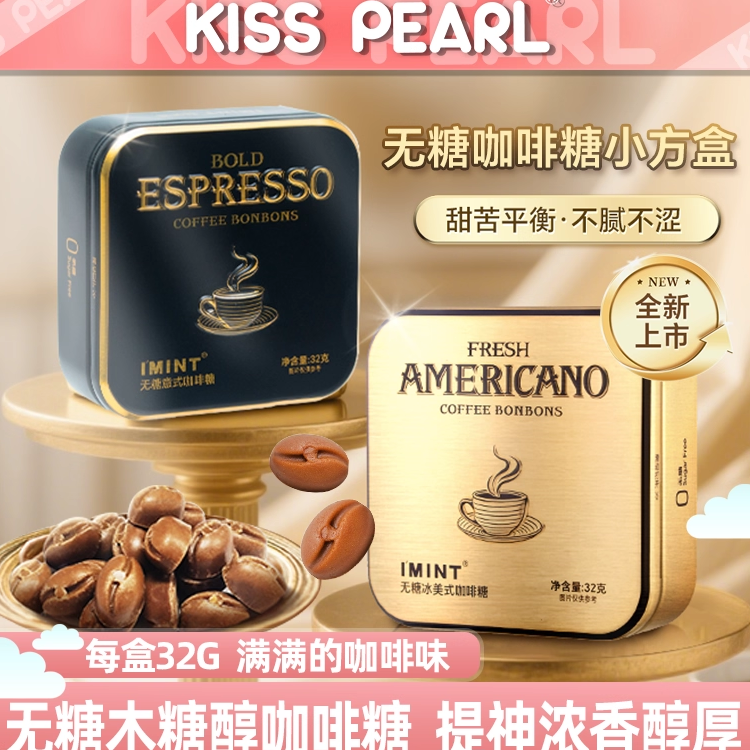 kisspeaarl无糖咖啡糖冰美式意式