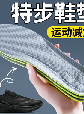 适用于特步原装替换鞋垫男款160x3pro跑步专用缓震踩屎感久站不累