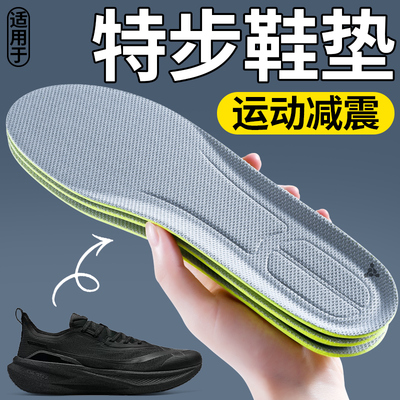 特步360x专用鞋垫女款加厚防磨脚