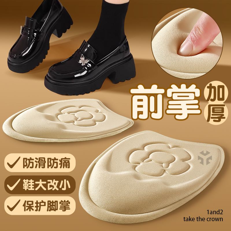 超软前掌垫鞋大改小防脚痛不累脚