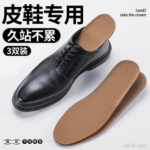 垫真牛皮超薄吸汗透气久站不累脚适用于百丽金利来 专用鞋 男士 皮鞋