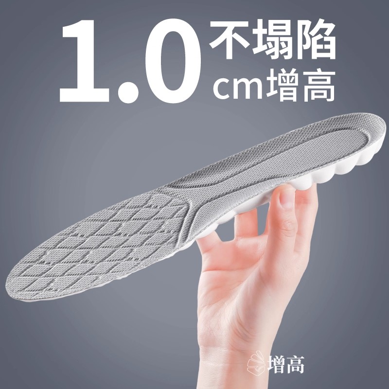 1cm增高鞋垫一厘米1公分软底不累