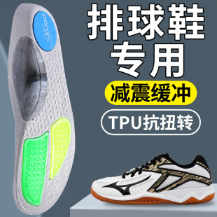 适用于美津浓排球鞋鞋垫男款专业运动跑步减震足弓支撑扁平足专用