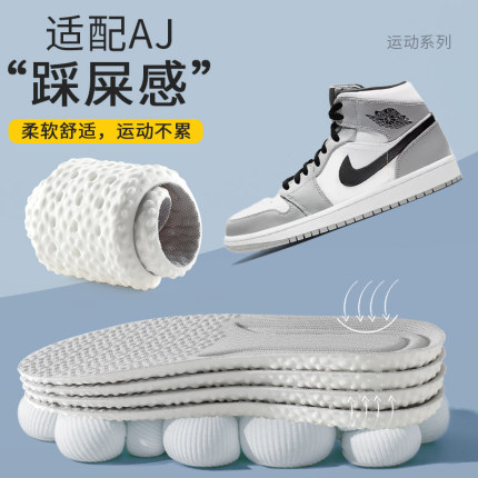 适用于耐克aj312鞋垫nike踩屎感缓震运动专用减震aj1空军一号篮球