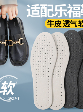 牛皮透气防滑舒适鞋垫