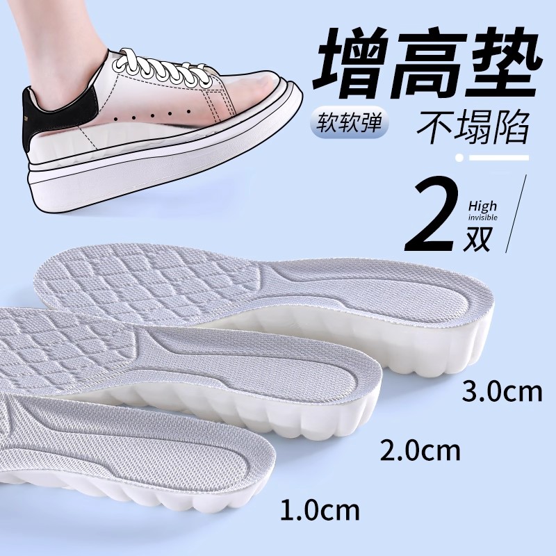 1cm增高鞋垫2厘米一公分内增高垫