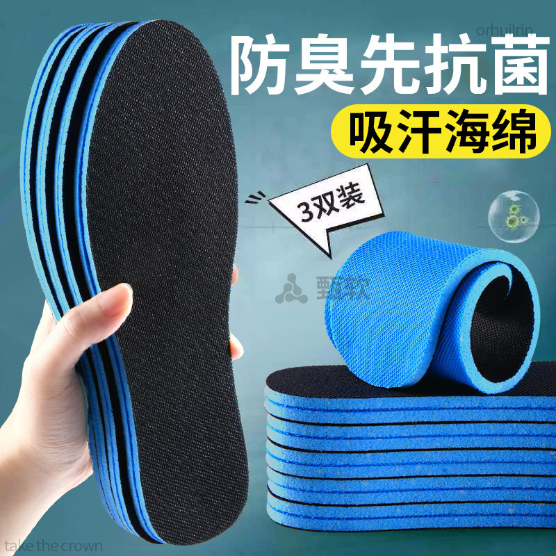 记忆海绵鞋垫海玻璃吸汗防臭专用图片