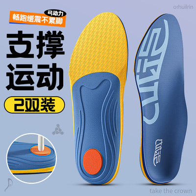 足弓支撑鞋垫男女士运动专用篮球