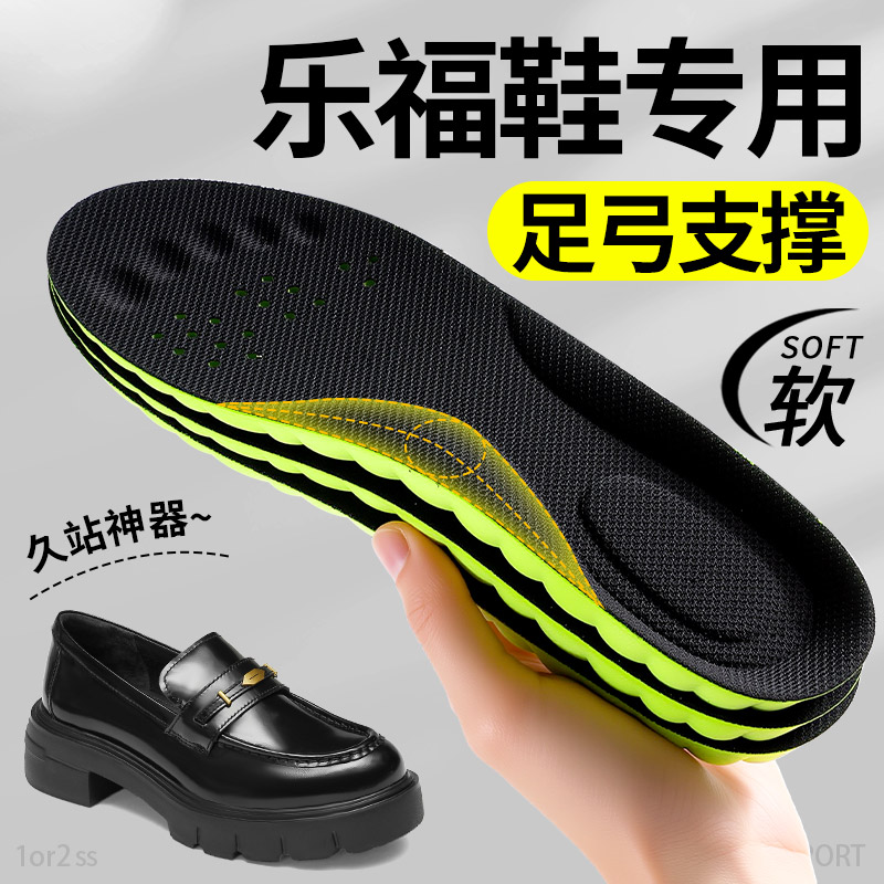 皮鞋足弓支撑鞋垫运动气垫减震
