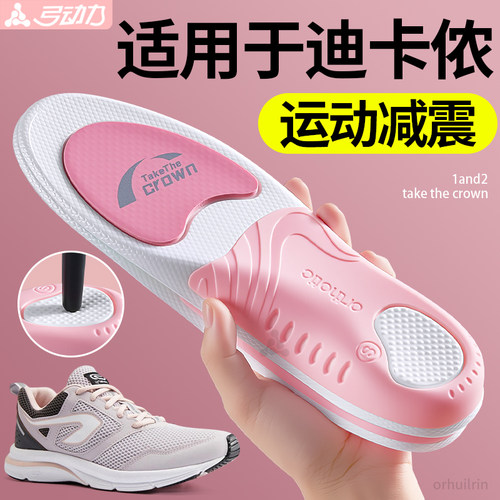 女士运动鞋专用鞋垫足弓支撑跑步