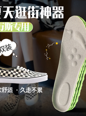 运动鞋垫抗菌防臭吸汗透气