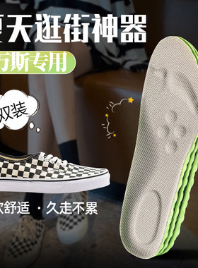 运动鞋垫抗菌防臭吸汗透气