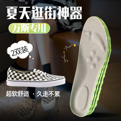运动鞋垫抗菌防臭吸汗透气