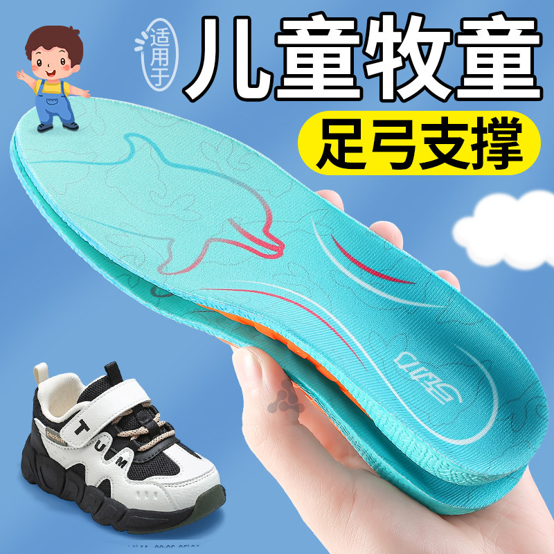 儿童扁平足专用足弓支撑鞋垫减震