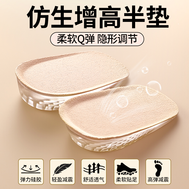 七分内增鞋垫女款专用久站不累