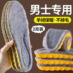 保暖羊毛鞋垫子秋冬季男士专用加绒加厚运动减震大码东北防寒女款