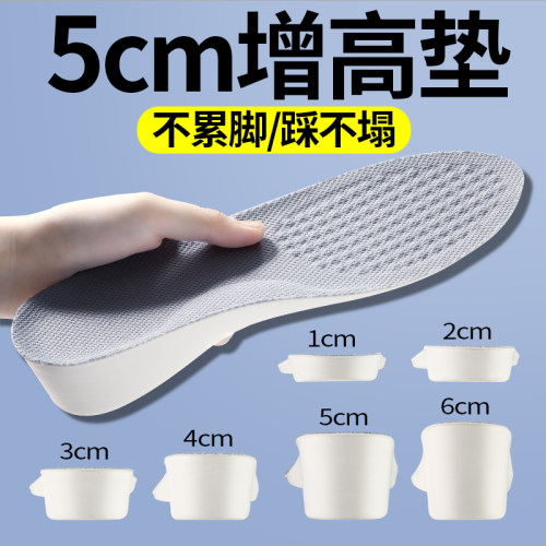 5CM增高鞋垫不累脚cos专用