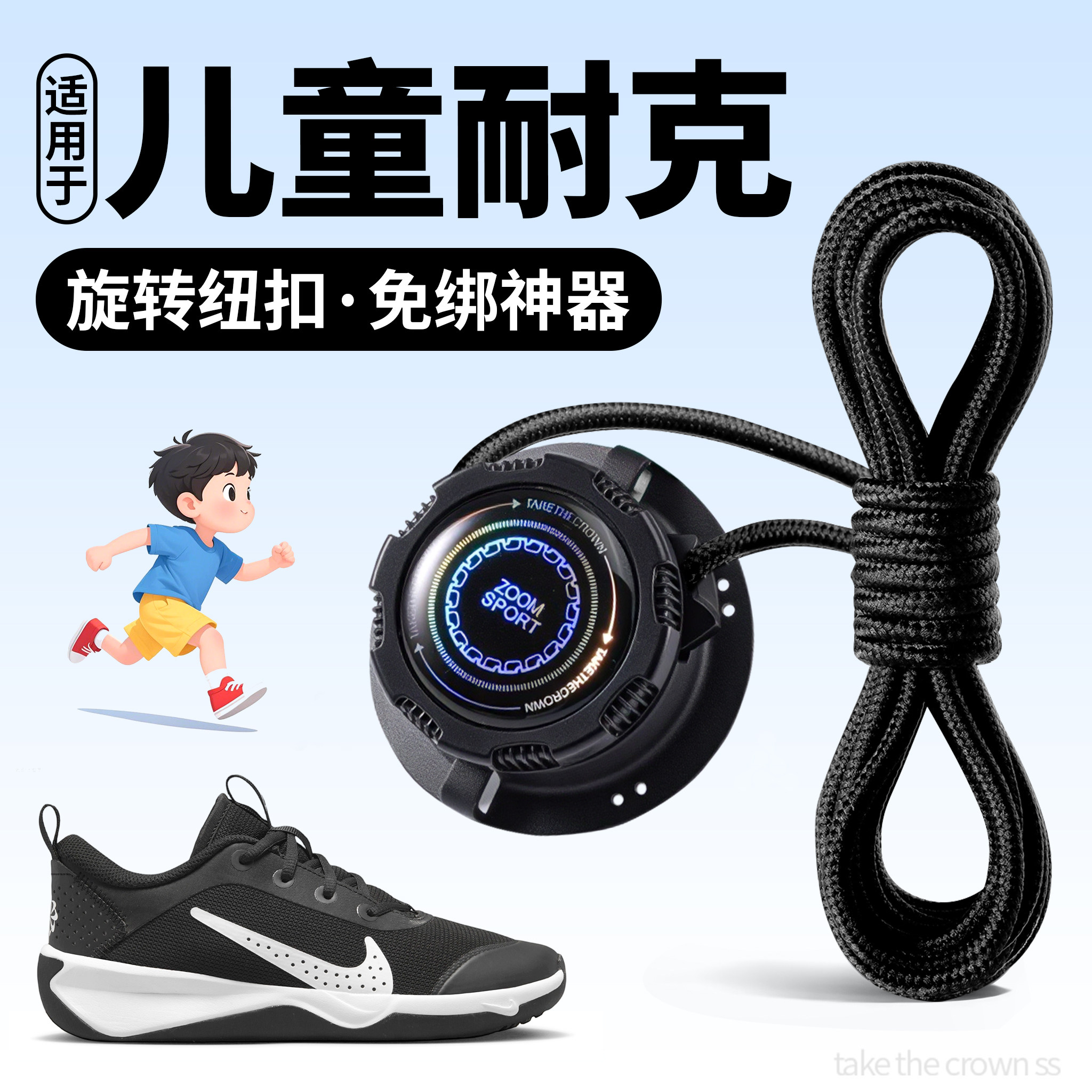 适用儿童耐克免系鞋带免绑神器懒人旋转纽扣男童女童弹力松紧卡扣,服饰配件/皮带/帽子/围巾,鞋带,淘宝优惠券,粉丝福利购,淘宝优惠卷