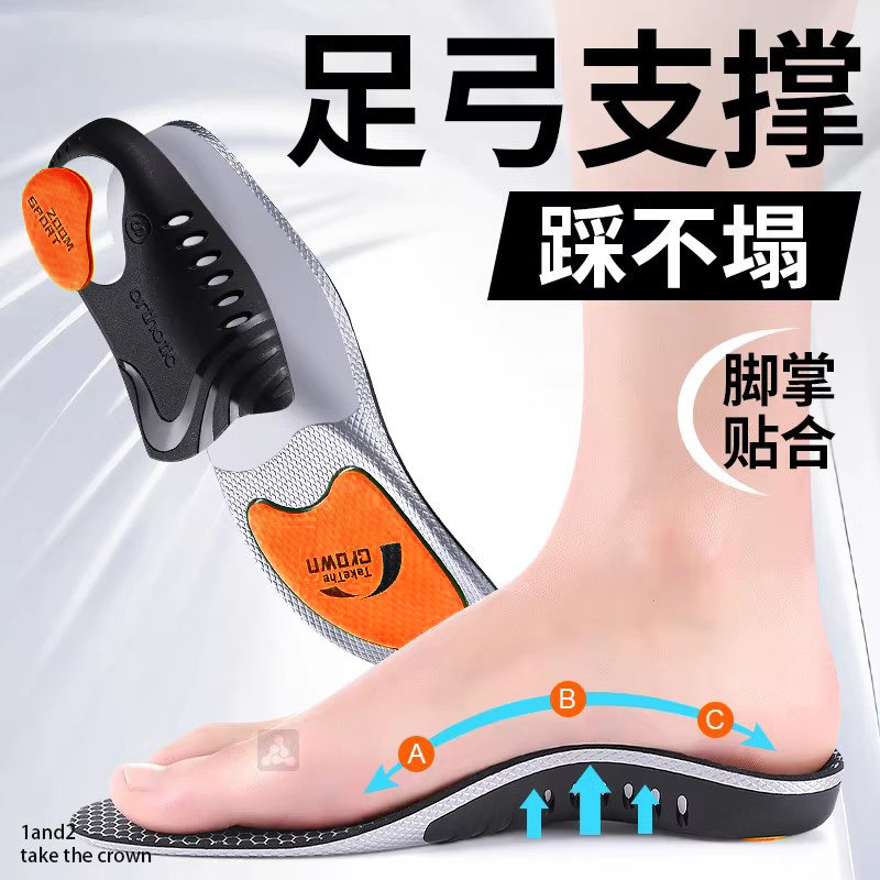 扁平足鞋垫女款足弓支撑型专用内增高专业运动减震跑步篮球儿童