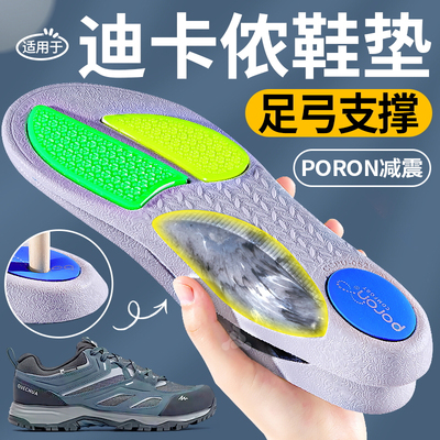 徒步不塌陷鞋垫战术鞋专业缓震