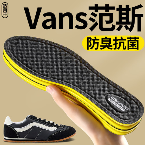 适用于万斯鞋垫原装替换女运动