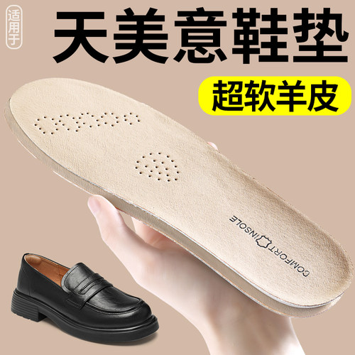 女士小皮鞋乐福鞋专用防磨脚鞋垫