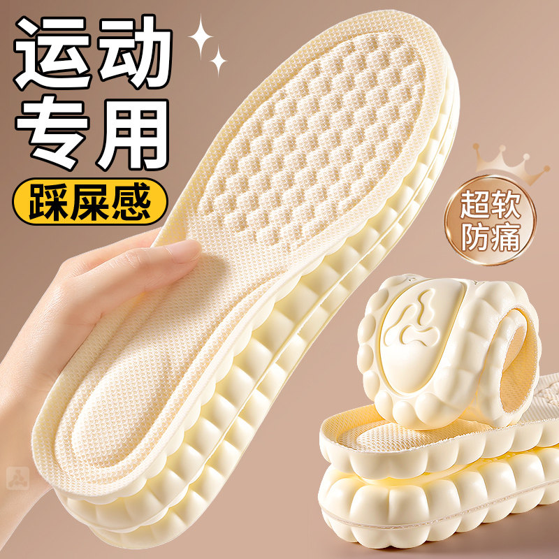 运动专用鞋垫女款跑步软底舒适久站不累脚超软踩屎感透气减震加厚