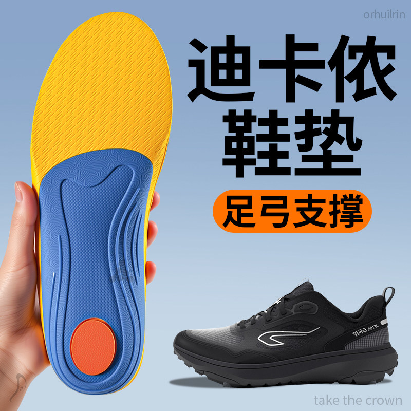 足弓支撑鞋垫男女士运动专用篮球
