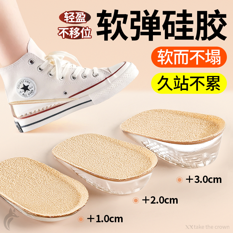 七分内增鞋垫女款专用久站不累