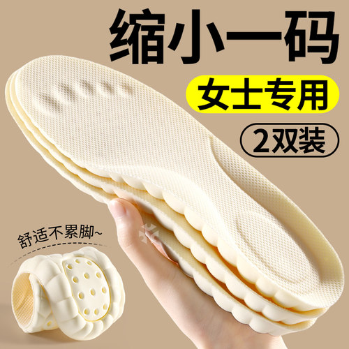 女士足弓支撑鞋垫女款吸汗防臭软
