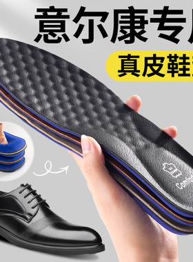 真皮牛皮鞋垫柔软透气不臭脚