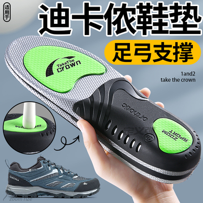 足弓支撑扁平足专用鞋垫登山徒步
