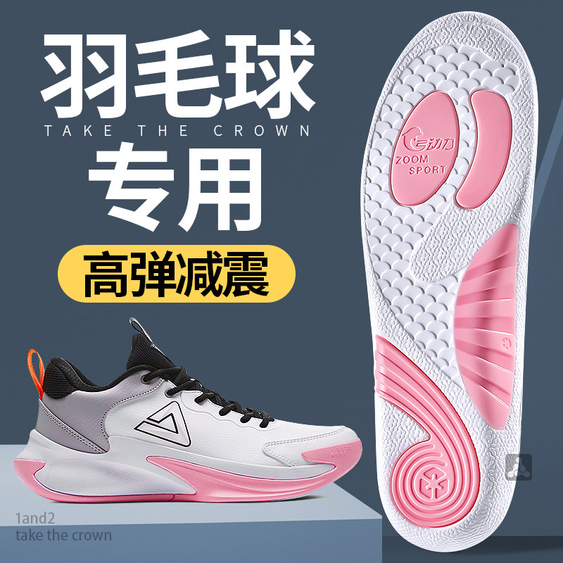 羽毛球专用鞋垫女士运动减震足弓支撑扁平足适用于匹克李宁耐克