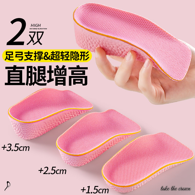 七分内增高隐形鞋垫女款久站不累